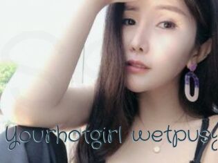 Yourhotgirl_wetpusy
